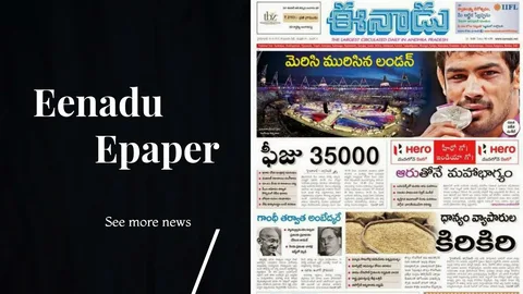 Eenadu Sunday Book: A Weekly Window into Telugu Thought
